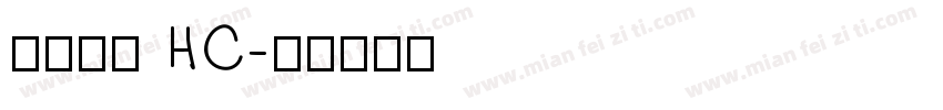 更紗黑體 HC字体转换